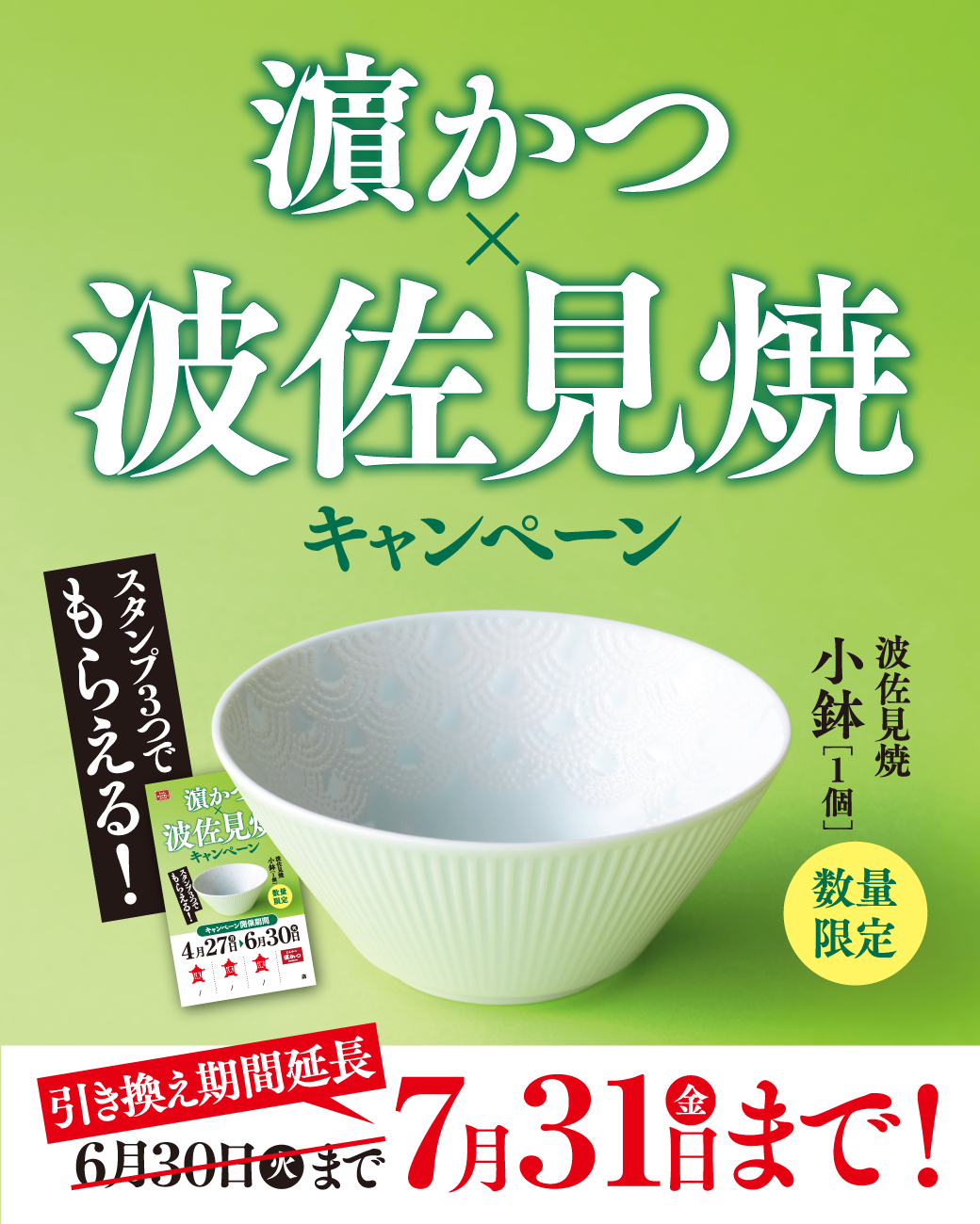 とんかつ濵かつ 山口湯田店（トンカツハマカツヤマグチユダテン