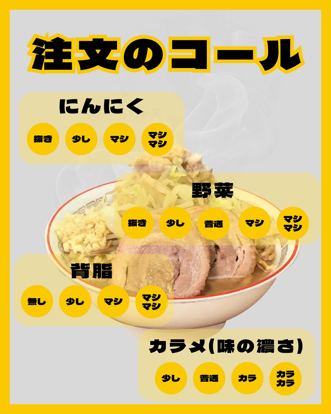 ラーメン十四郎（ラーメンジュウシロウ）｜周南市/徳山駅周辺のグルメ