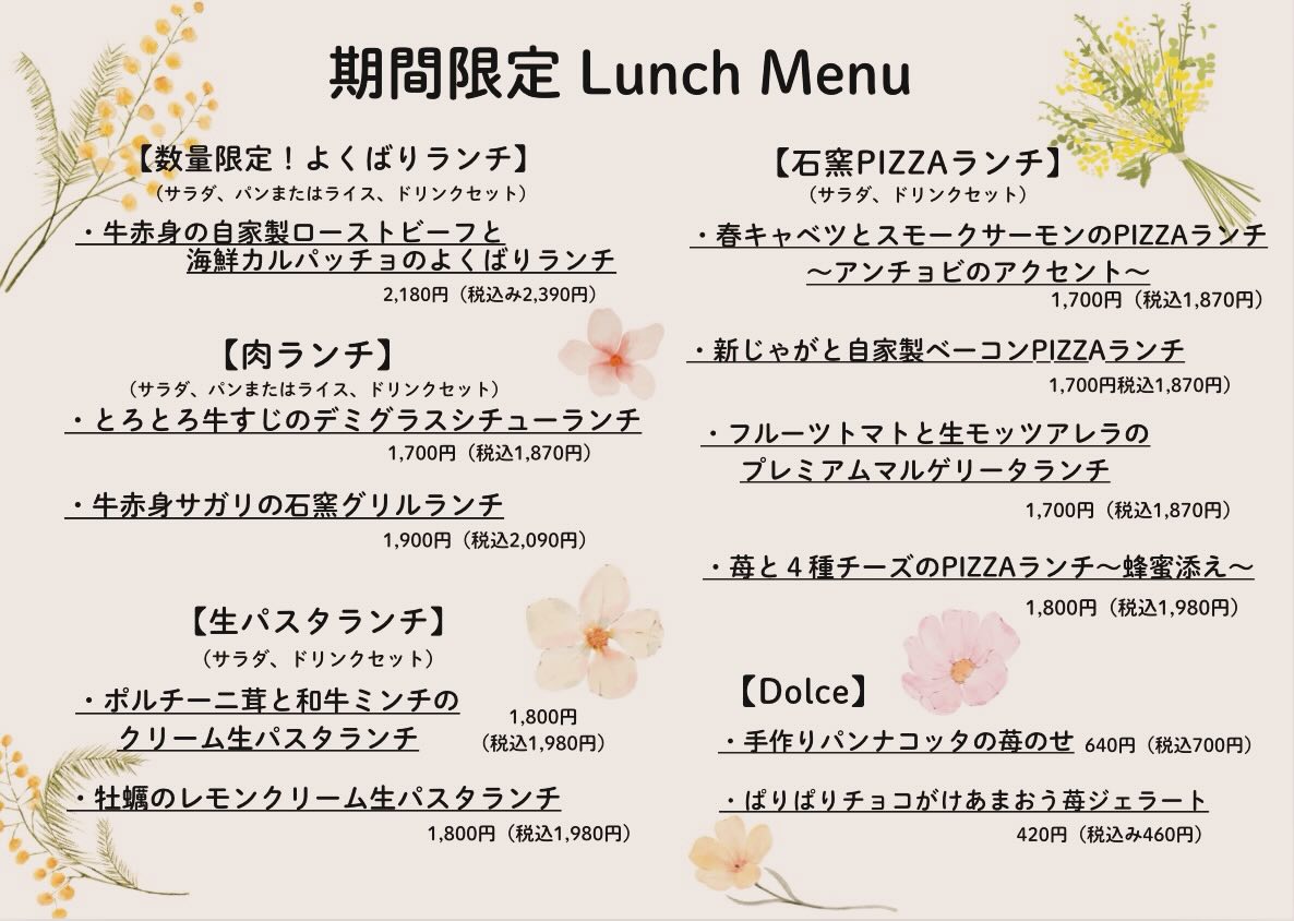 石窯Ristorante 結-yu-（イシガマリストランテ ユウ）｜下関市/長府