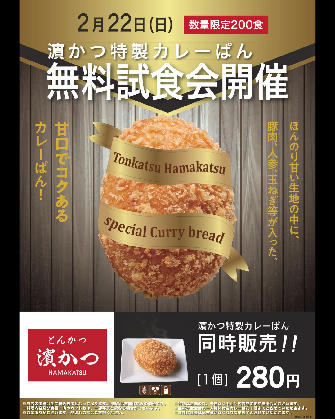 とんかつ濵かつ 新南陽永源山店（トンカツハマカツシンナンヨウエイ