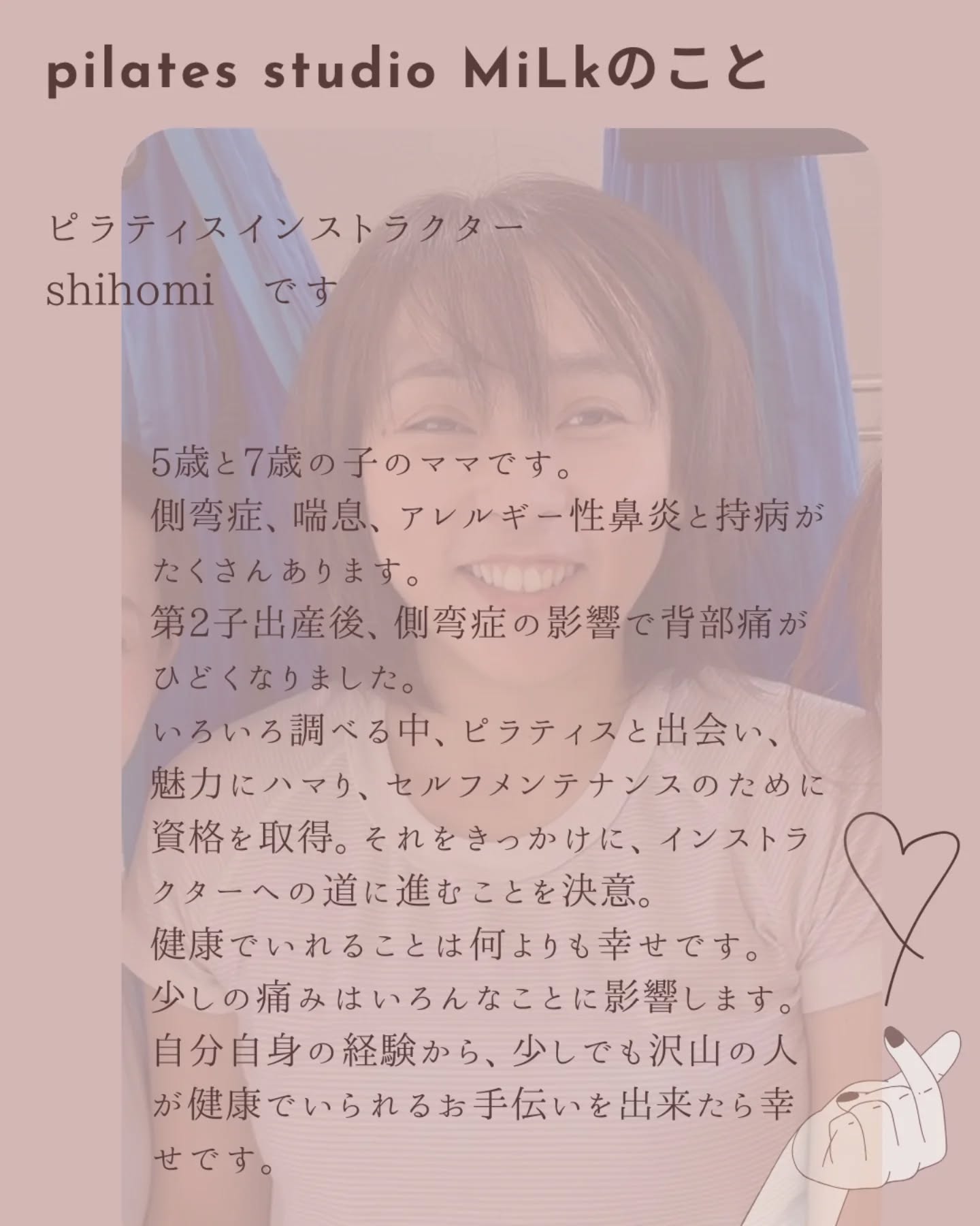 ヨガ・ピラティス milk pilates studio MiLk -