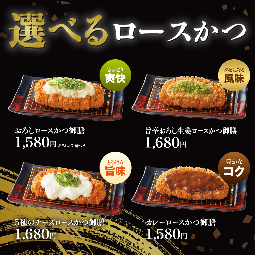 とんかつ濵かつ 山口宇部店（とんかつはまかつやまぐちうべてん