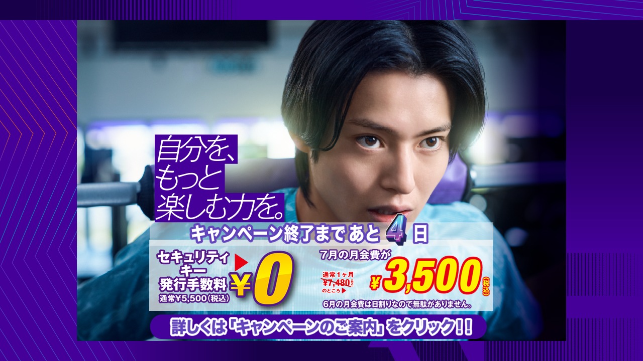 タイムサービス　本日20時までの価格9,999円 時間が過ぎたら18,888円 エニタイムフィットネス 山口吉敷店（エニタイムヤマグチヨシキテン