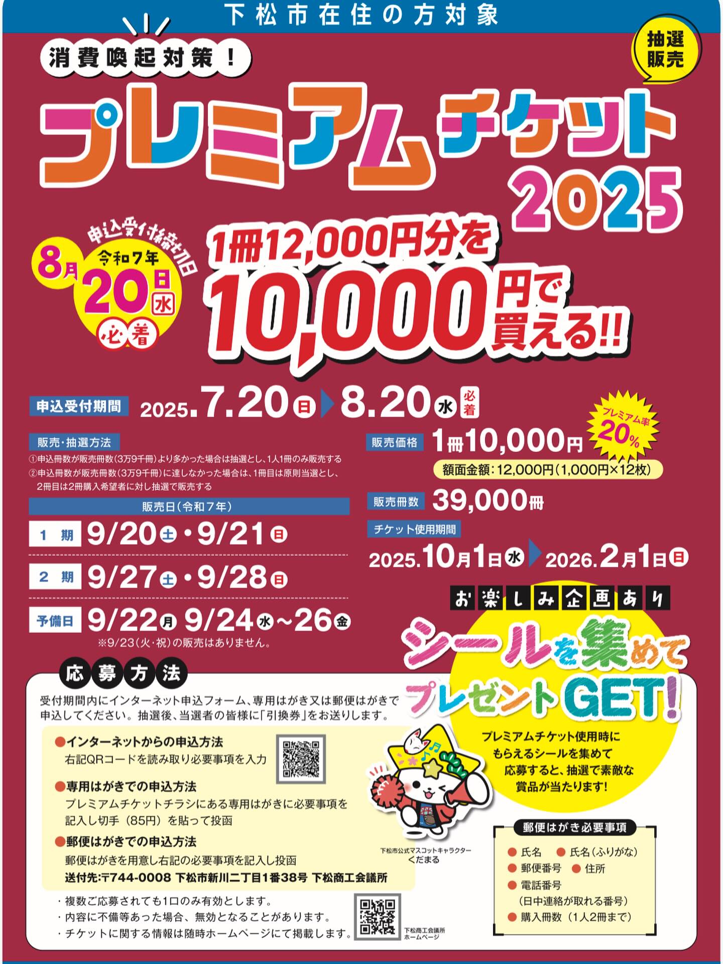 村さ来 下松店（ムラサキ クダマツテン）｜下松市のグルメ - もってけ