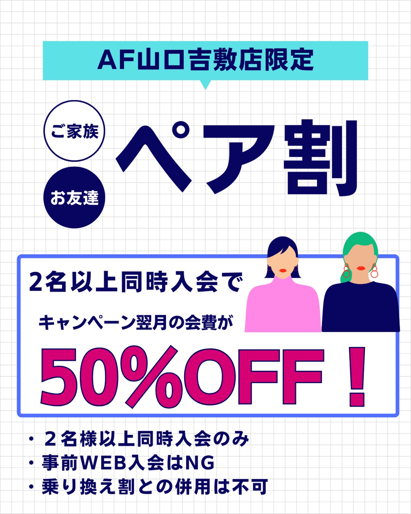 エニタイムフィットネス 山口吉敷店（エニタイムヤマグチヨシキテン