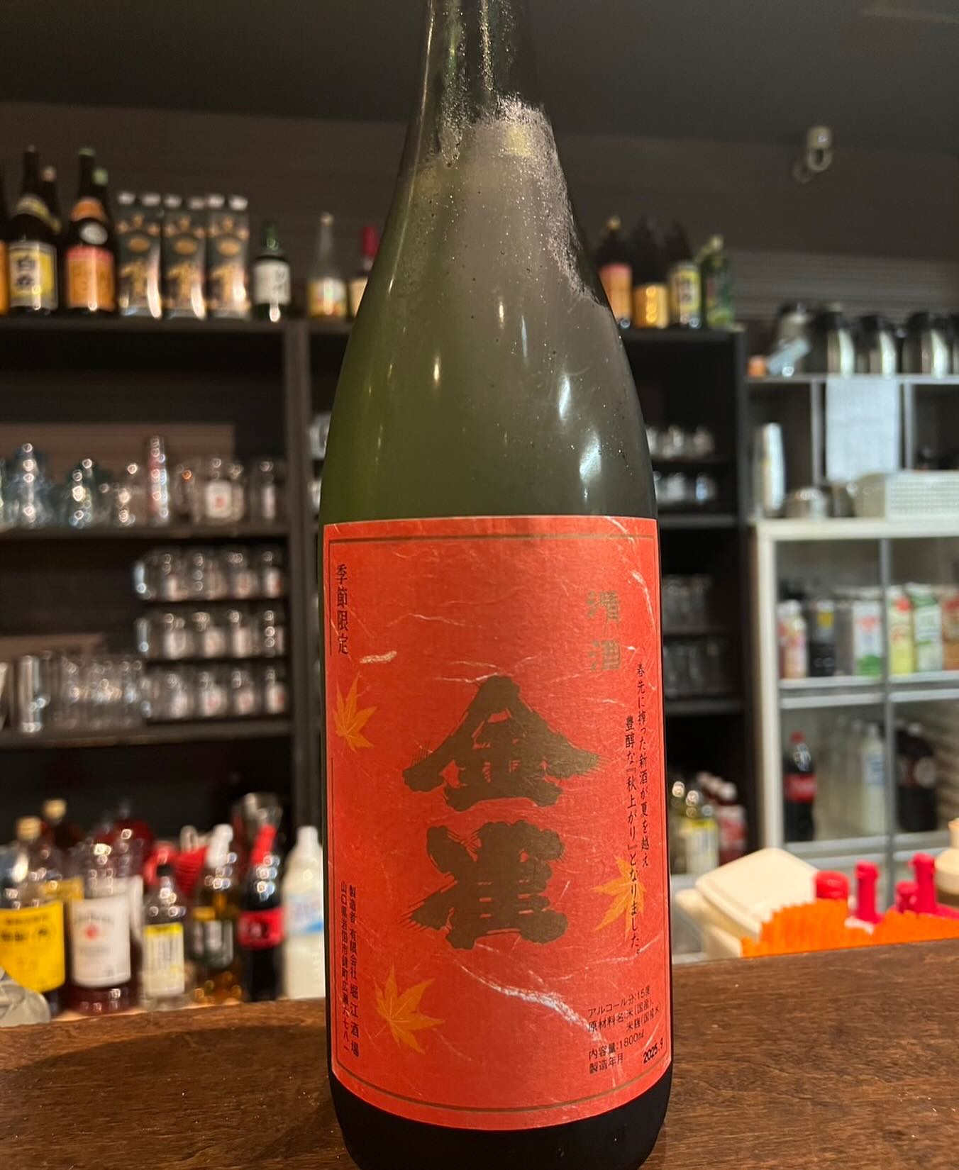 金雀 秋上がり 日本酒 1800ml 周南Diningぜん 徳山駅前店（しゅうなんだいにんぐぜん）｜周南市/徳山