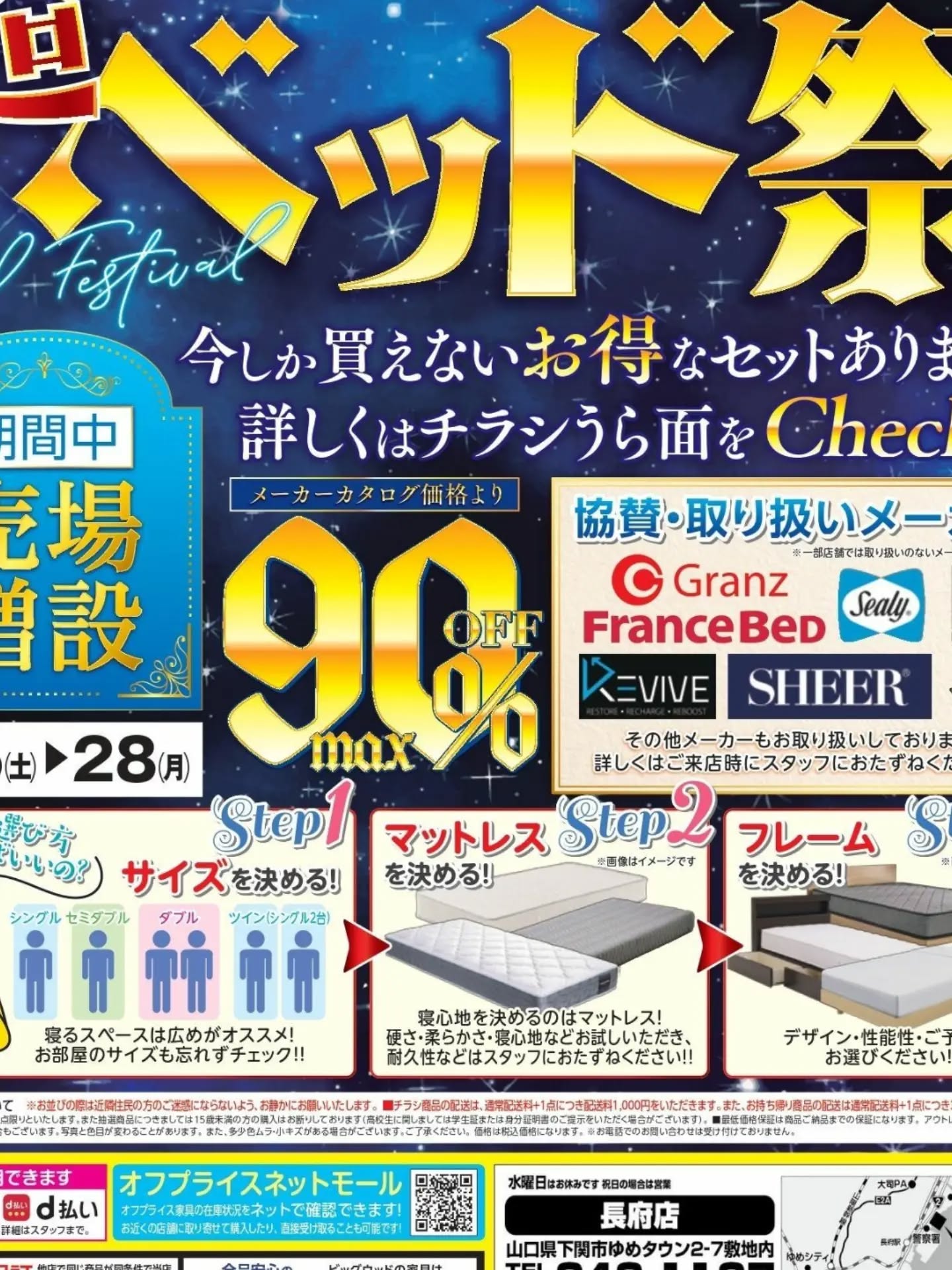 ビッグウッド 長府店（ビッグウッドチョウフテン）｜下関市/長府・山陽