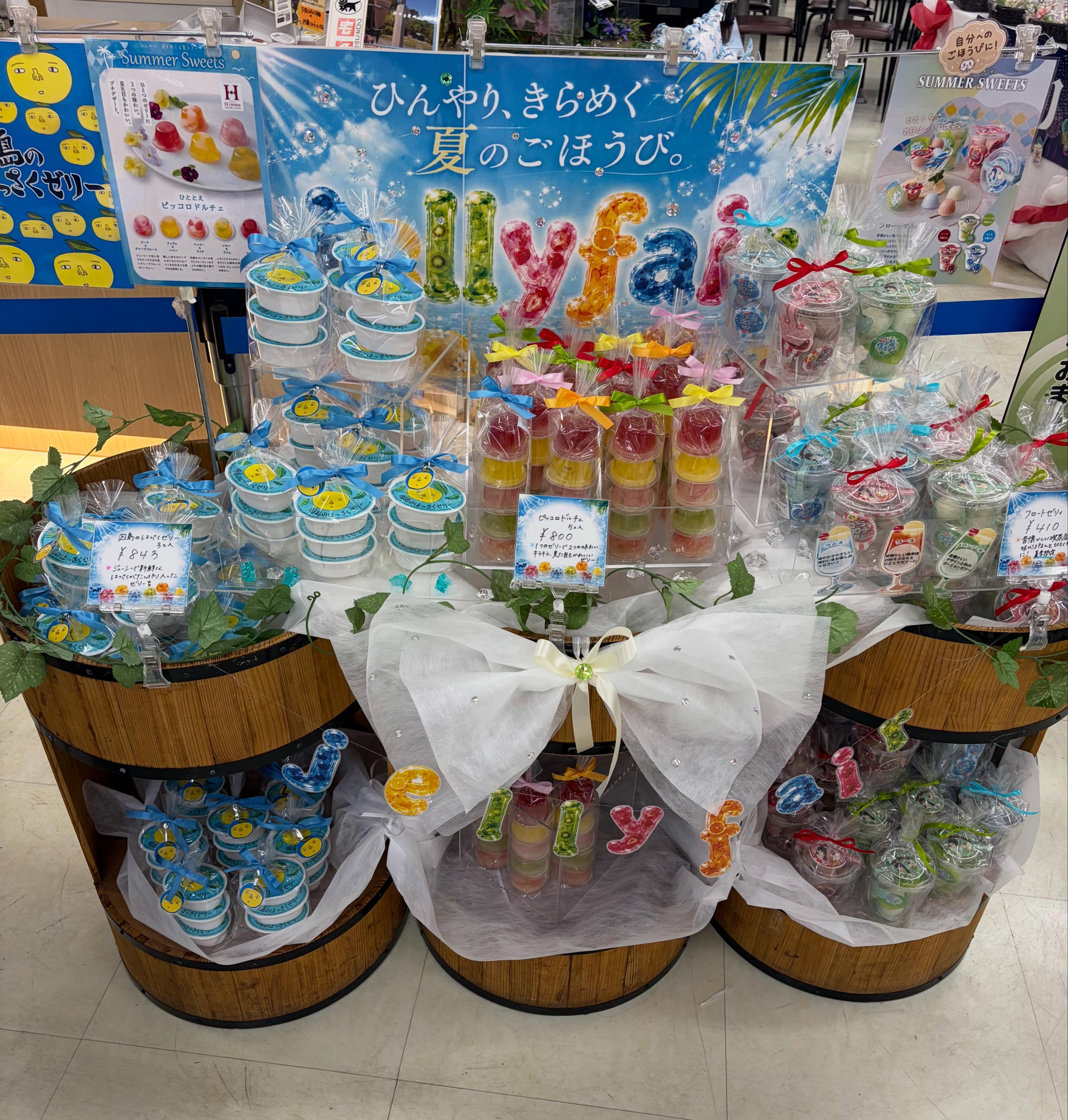 旬鮮美味 下松サービスエリア上り線（シュンセンビミ クダマツサービス