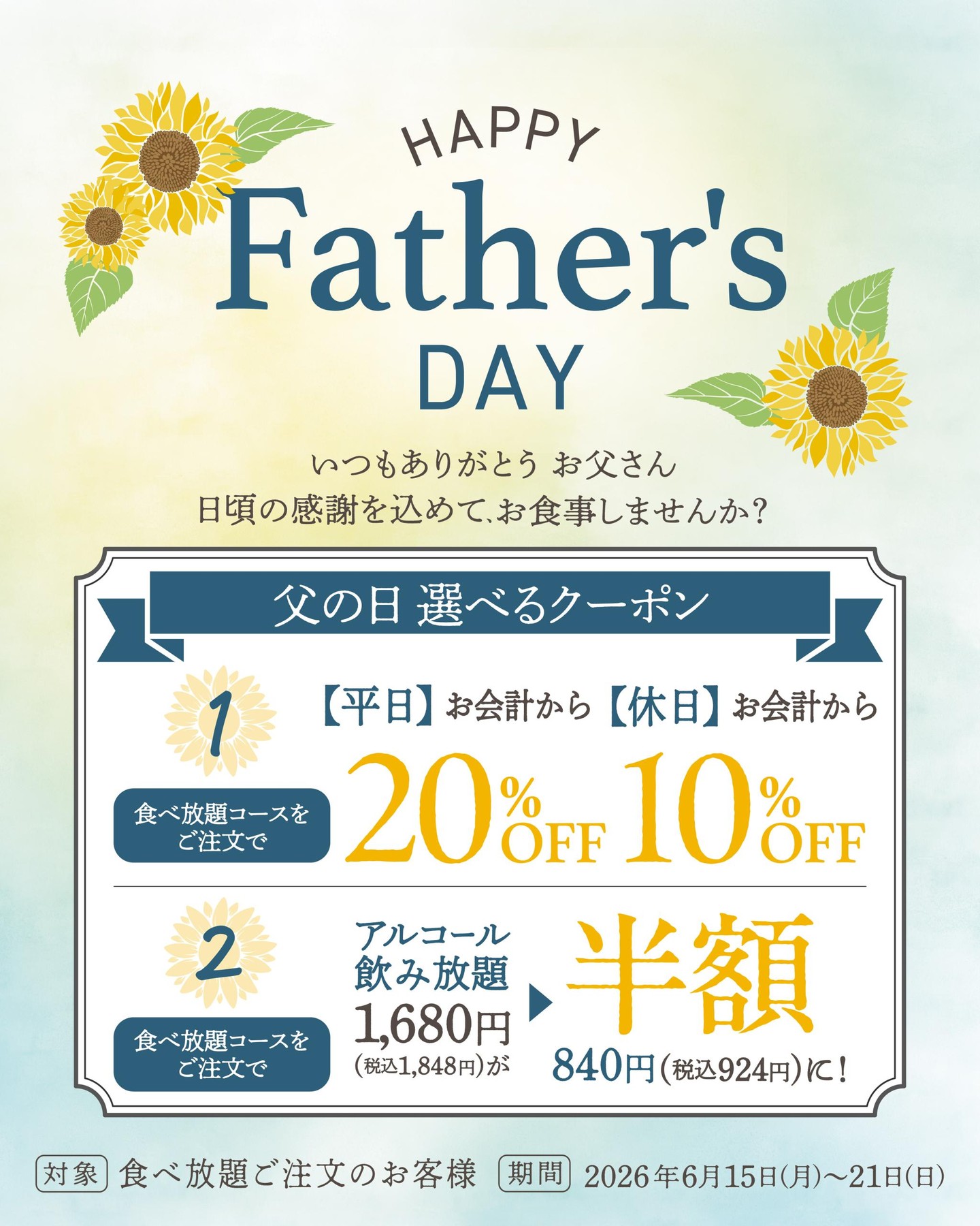 しゃぶしゃぶ温野菜 防府店（シャブシャブオンヤサイ ホウフテン 