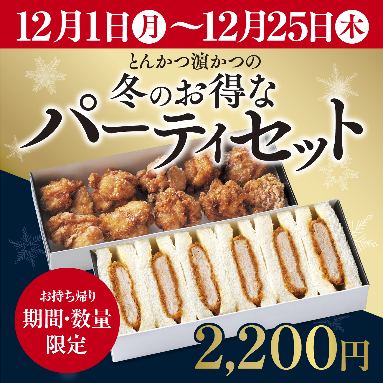 とんかつ濵かつ 新南陽永源山店（トンカツハマカツシンナンヨウエイ