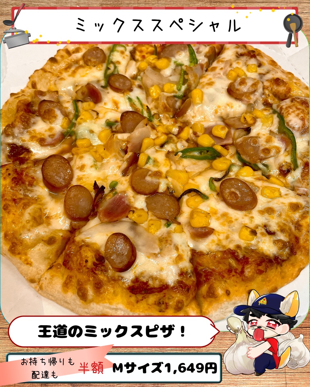 ピザ・カリフォルニア長府店（ピザカリフォルニア チョウフテン