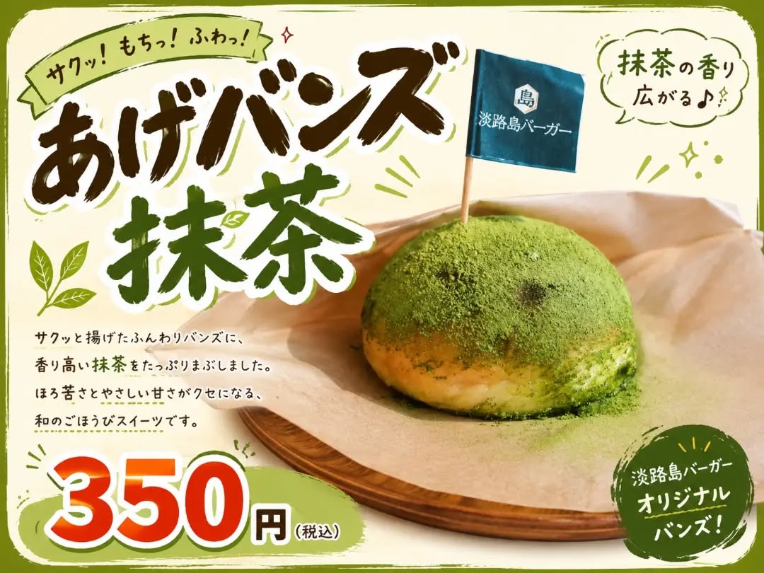 淡路島バーガー 宇部店（アワジシマバーガーウベテン）｜宇部市/宇部